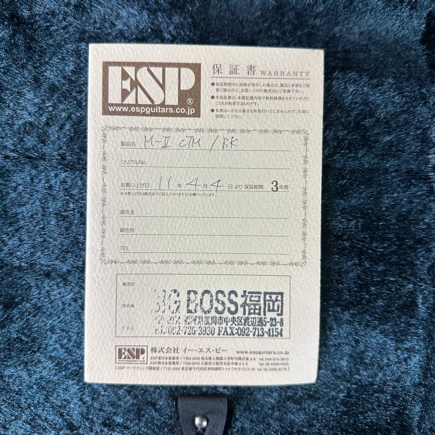 Certificate of authenticity for Used ESP M-11 Custom Black.